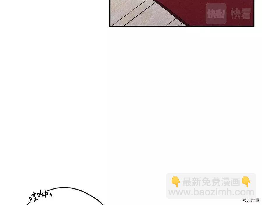 《首先把弟弟藏起来》第26话 第8页