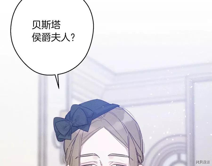 《首先把弟弟藏起来》第26话 第9页