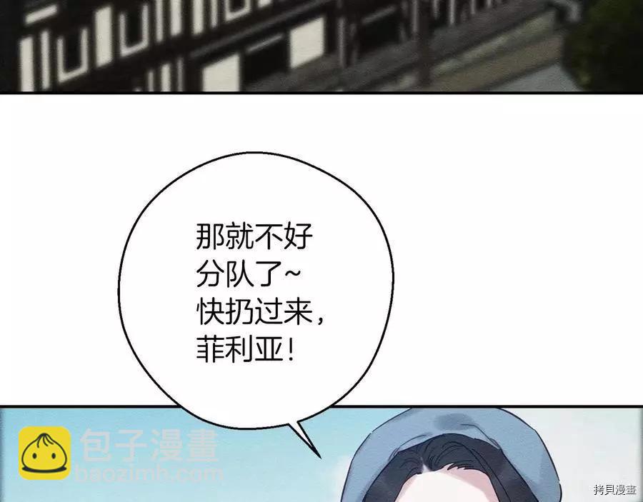 《首先把弟弟藏起来》第29话 第10页