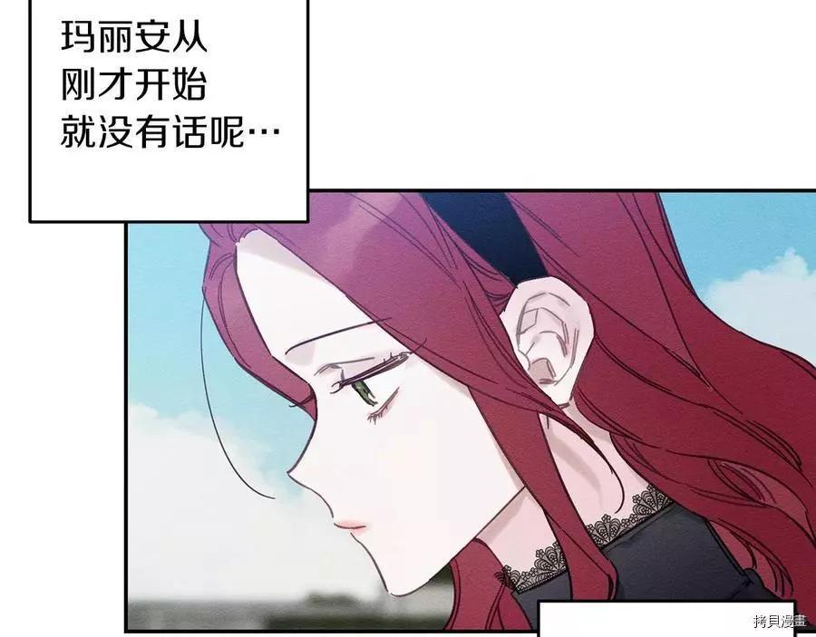 《首先把弟弟藏起来》第29话 第13页