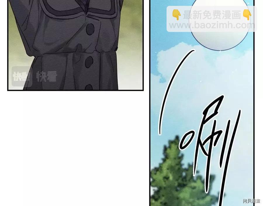《首先把弟弟藏起来》第29话 第16页