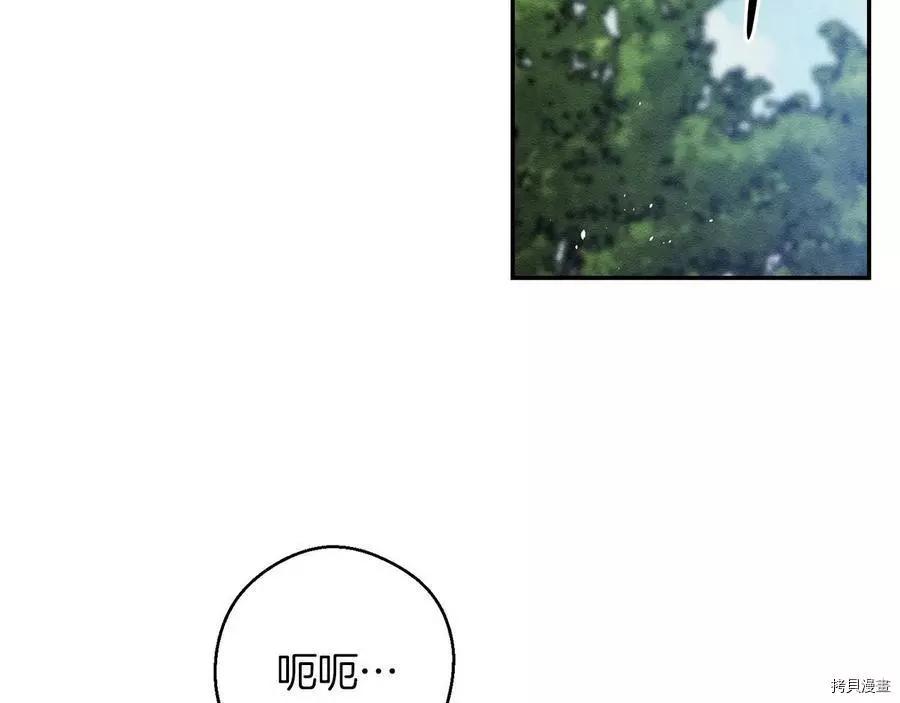 《首先把弟弟藏起来》第29话 第17页