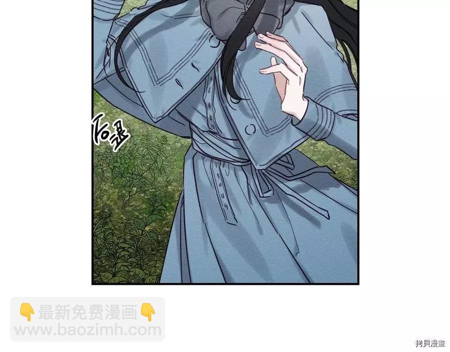 《首先把弟弟藏起来》第29话 第19页