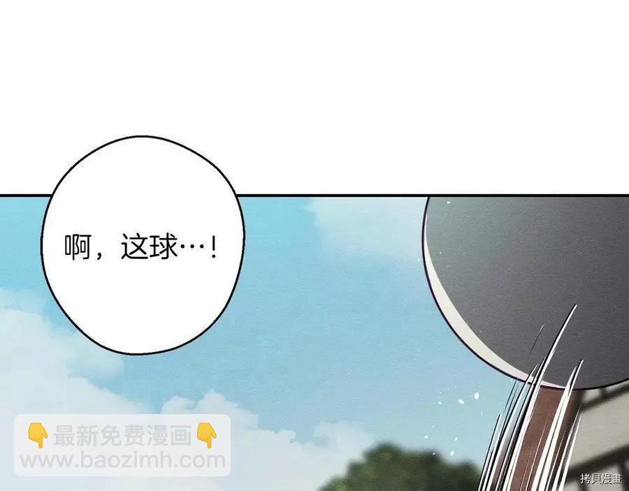 《首先把弟弟藏起来》第29话 第20页
