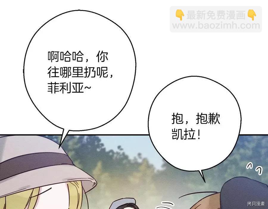 《首先把弟弟藏起来》第29话 第23页
