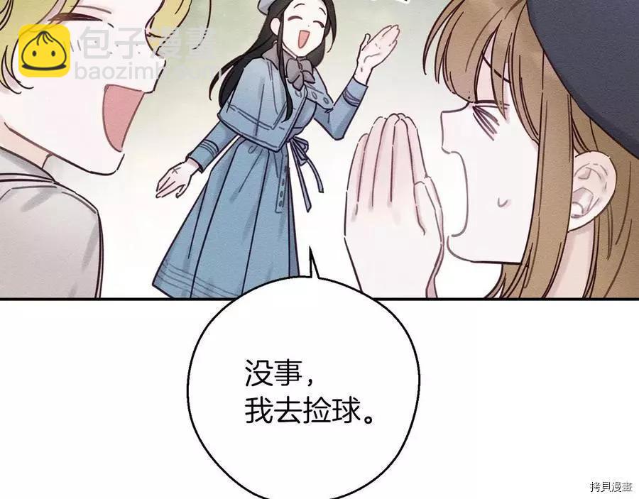 《首先把弟弟藏起来》第29话 第24页