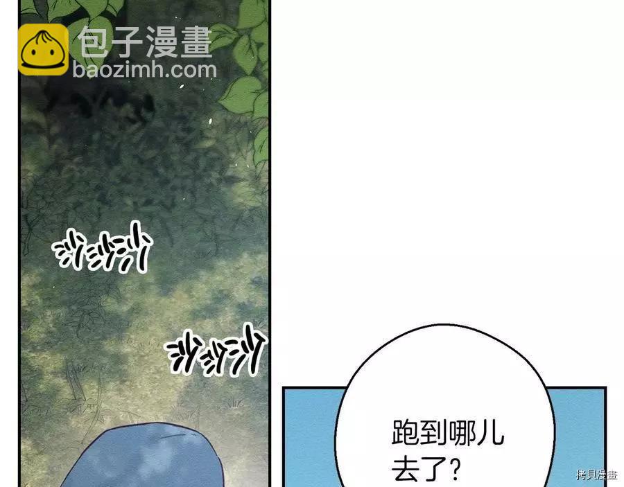 《首先把弟弟藏起来》第29话 第26页