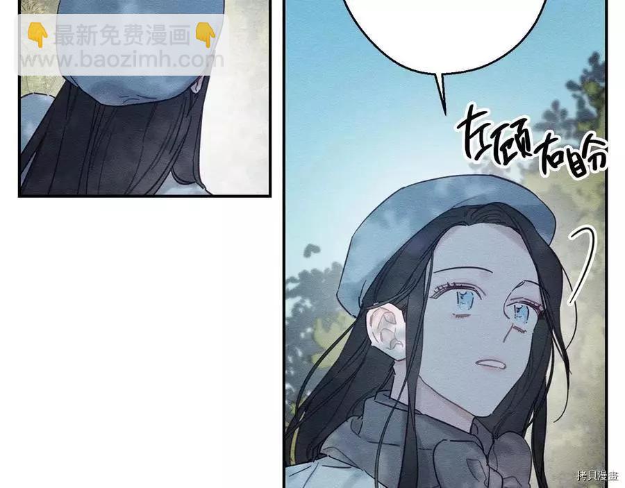《首先把弟弟藏起来》第29话 第27页