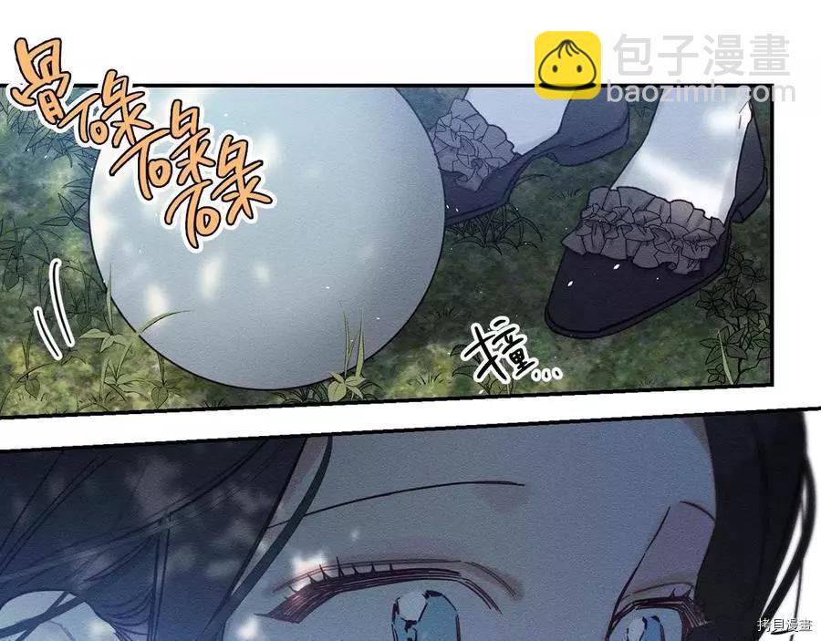 《首先把弟弟藏起来》第29话 第29页