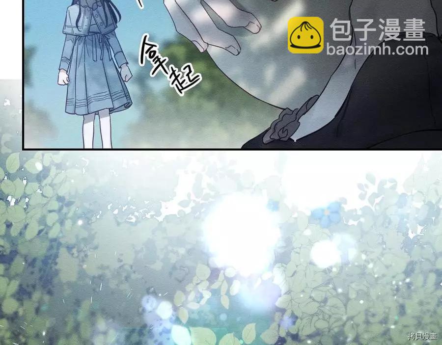 《首先把弟弟藏起来》第29话 第31页