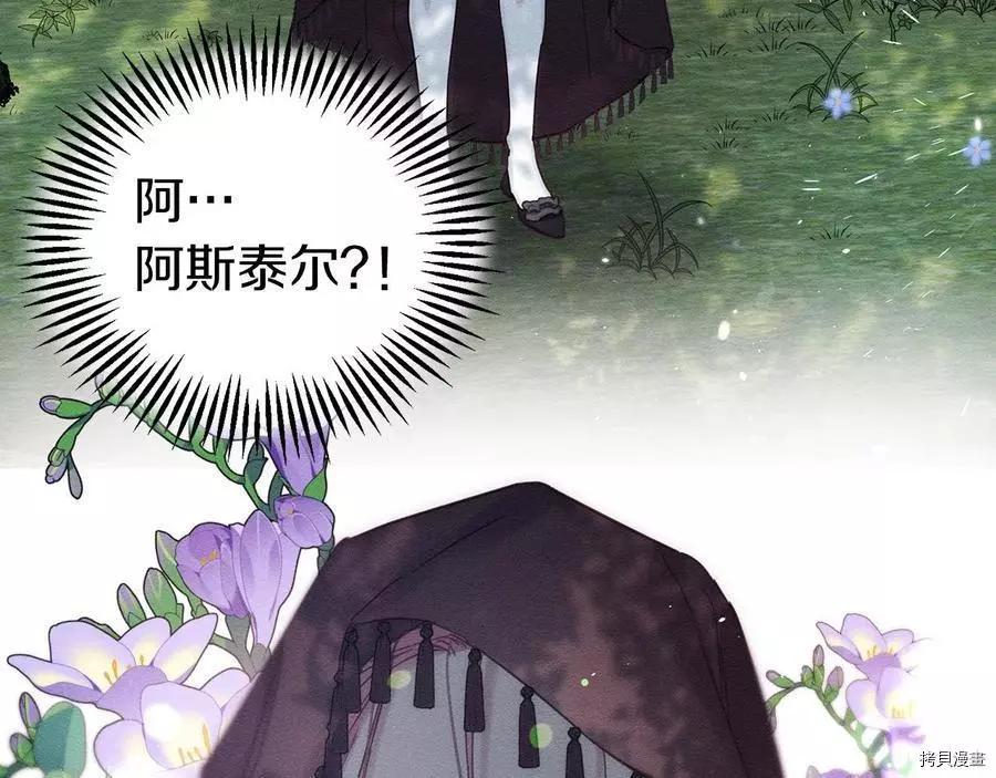 《首先把弟弟藏起来》第29话 第34页