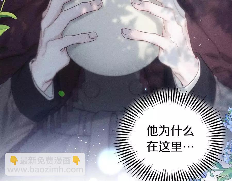 《首先把弟弟藏起来》第29话 第36页