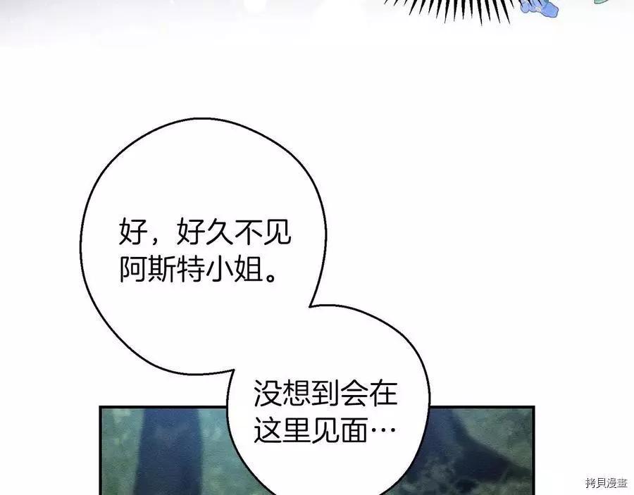 《首先把弟弟藏起来》第29话 第37页
