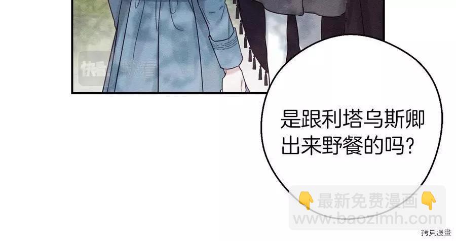 《首先把弟弟藏起来》第29话 第39页