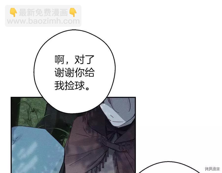 《首先把弟弟藏起来》第29话 第40页