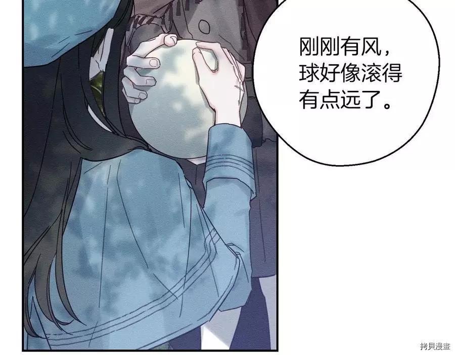 《首先把弟弟藏起来》第29话 第41页