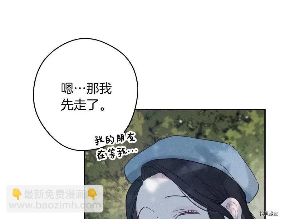 《首先把弟弟藏起来》第29话 第42页