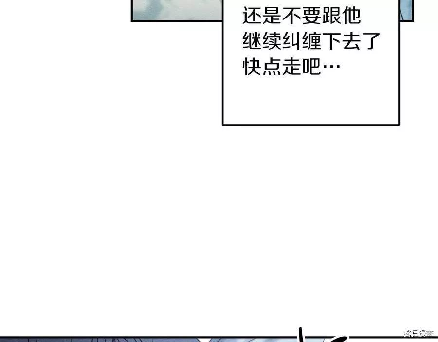 《首先把弟弟藏起来》第29话 第44页
