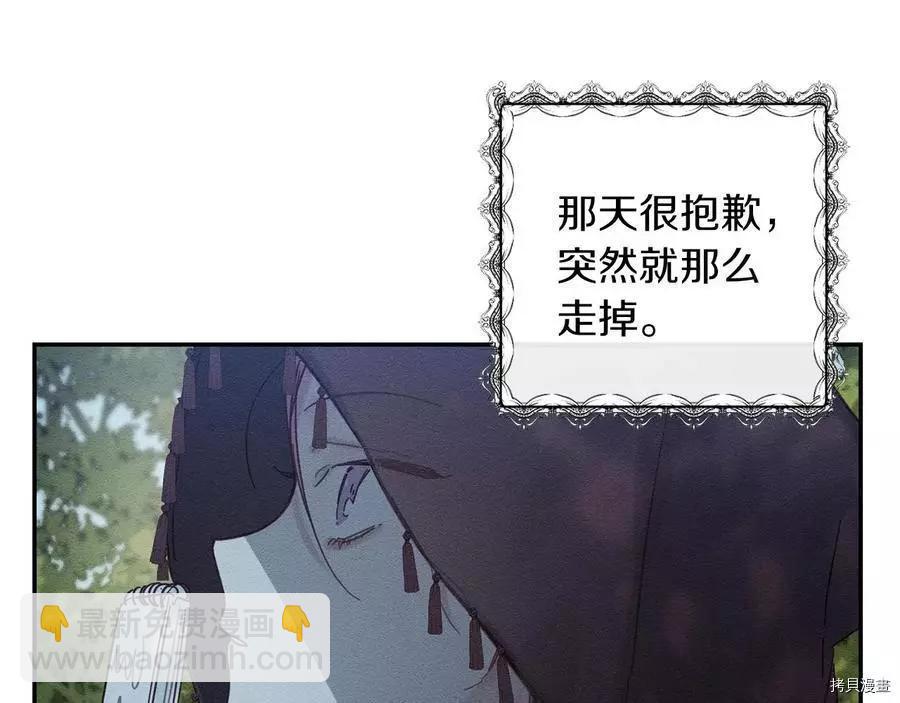 《首先把弟弟藏起来》第29话 第49页