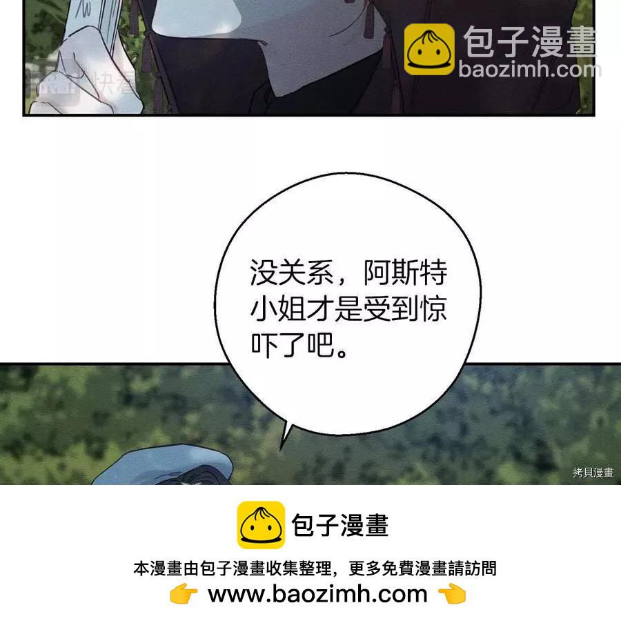 《首先把弟弟藏起来》第29话 第50页