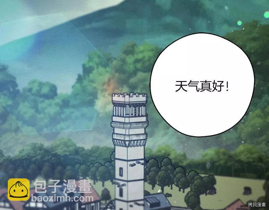 《首先把弟弟藏起来》第29话 第8页
