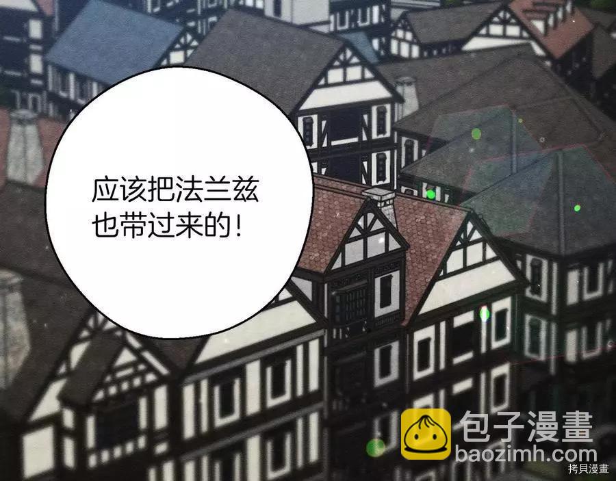 《首先把弟弟藏起来》第29话 第9页