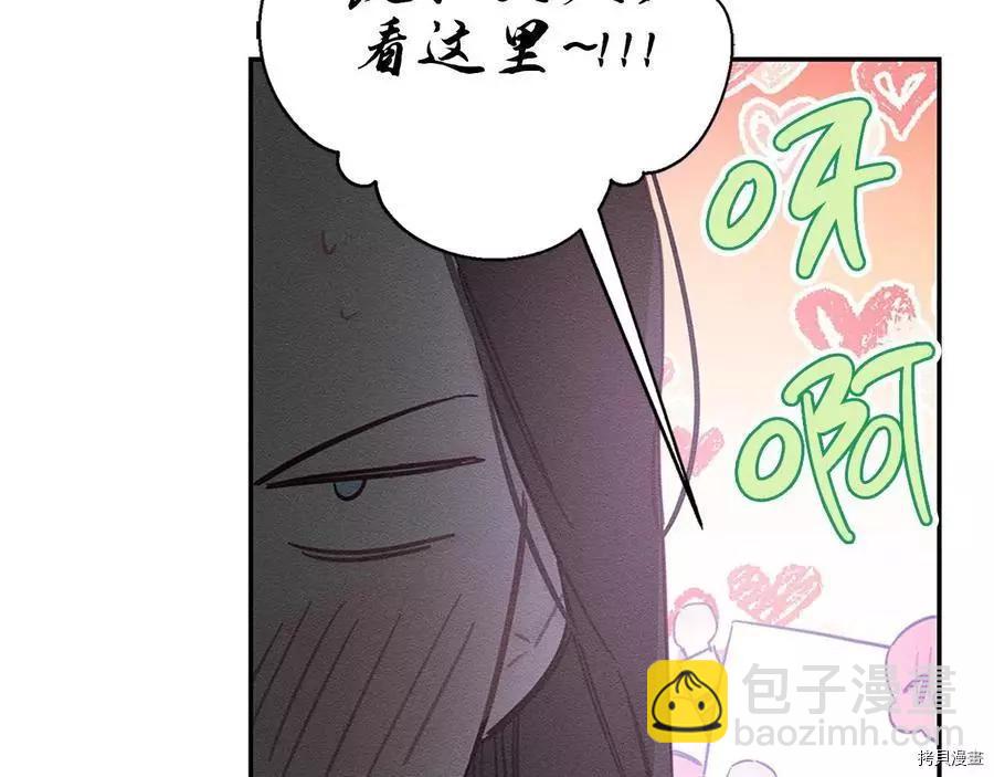 《首先把弟弟藏起来》第31话 第10页