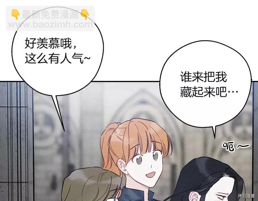 《首先把弟弟藏起来》第31话 第12页