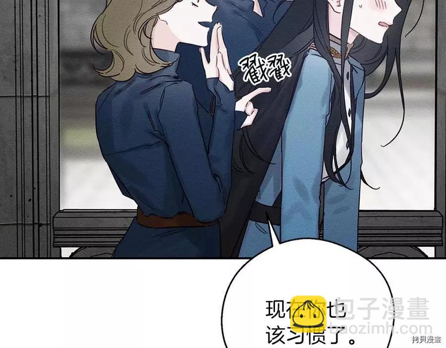 《首先把弟弟藏起来》第31话 第13页