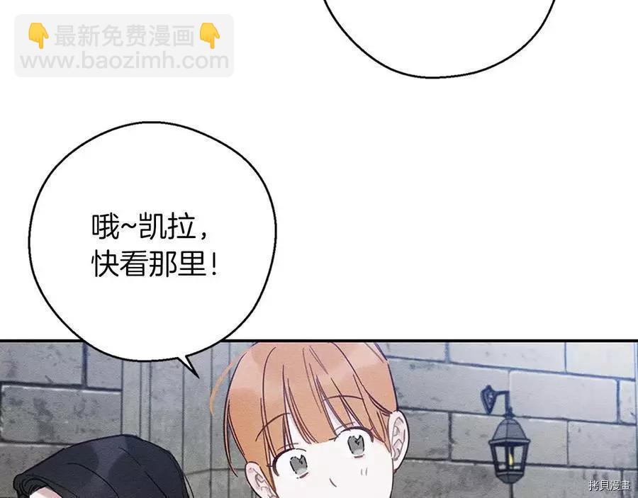 《首先把弟弟藏起来》第31话 第14页