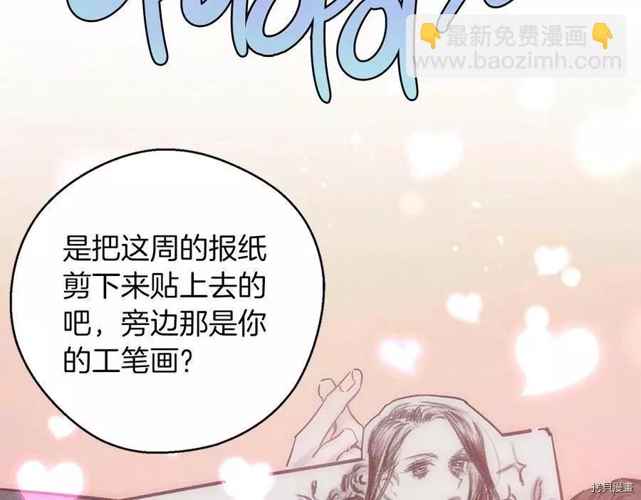 《首先把弟弟藏起来》第31话 第16页