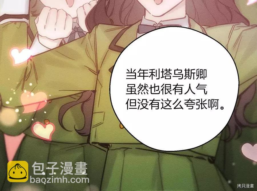 《首先把弟弟藏起来》第31话 第18页