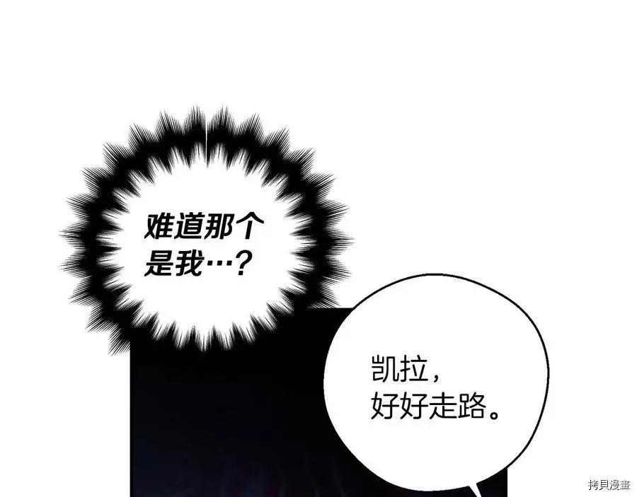 《首先把弟弟藏起来》第31话 第19页