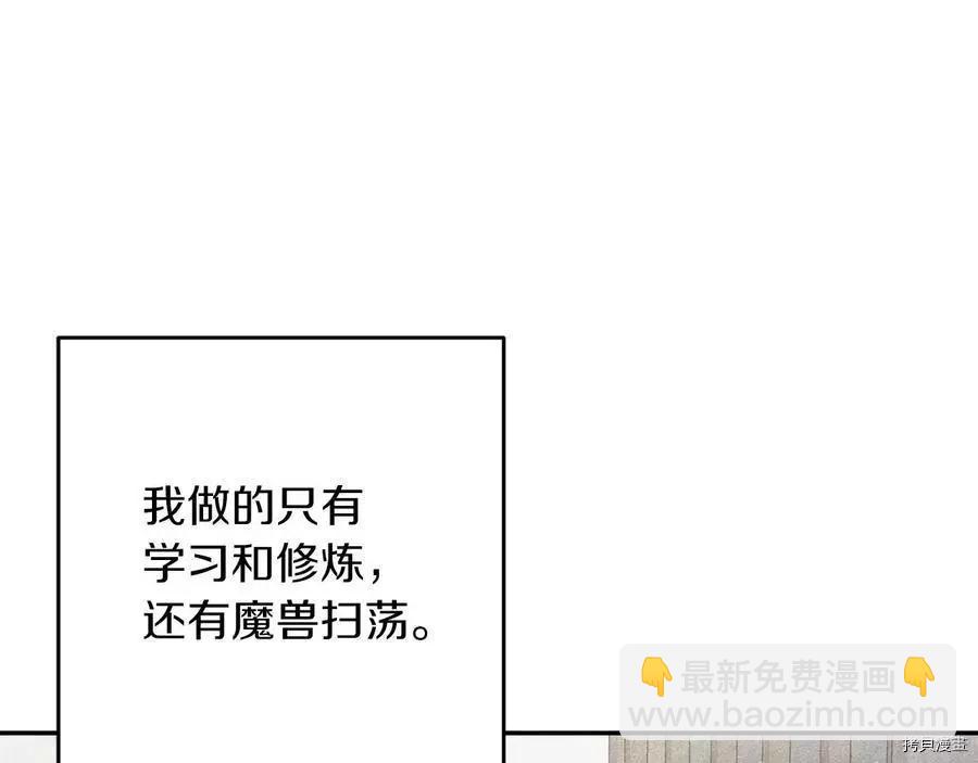 《首先把弟弟藏起来》第31话 第21页