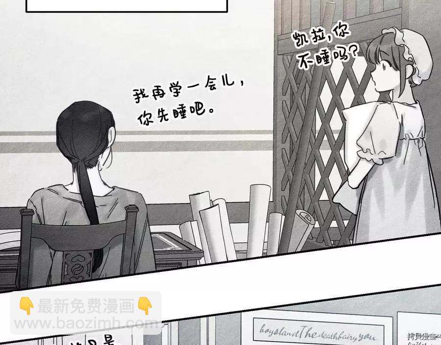 《首先把弟弟藏起来》第31话 第22页
