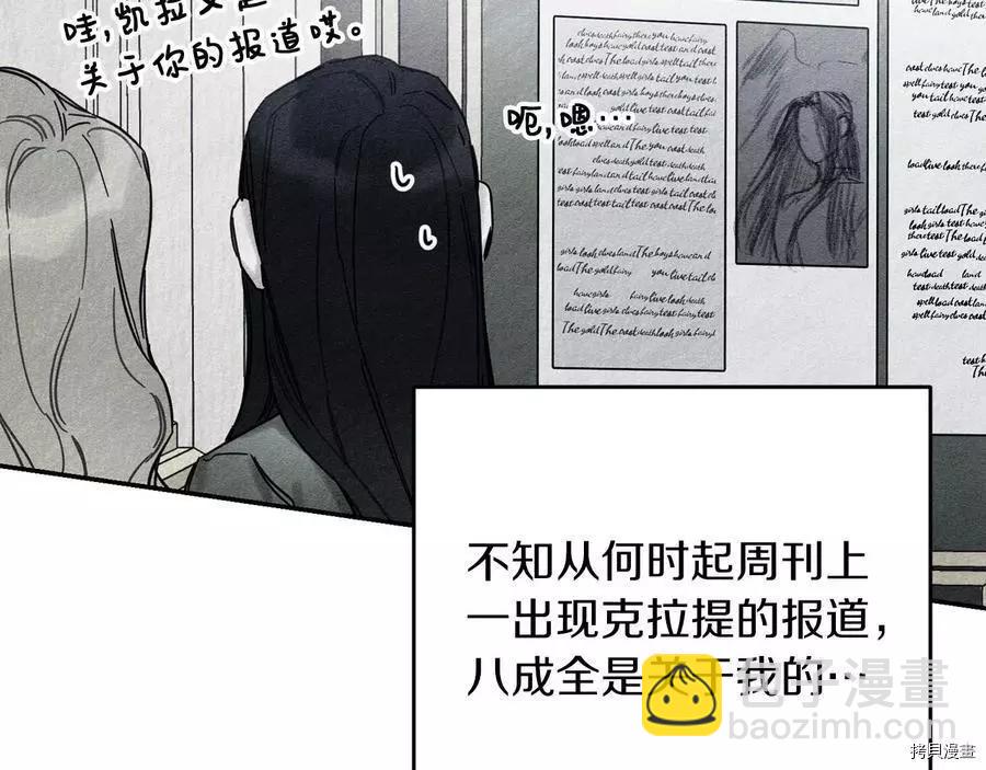 《首先把弟弟藏起来》第31话 第23页
