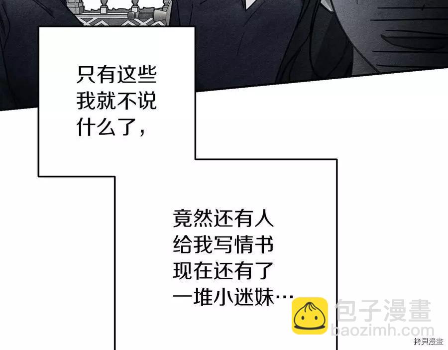 《首先把弟弟藏起来》第31话 第25页