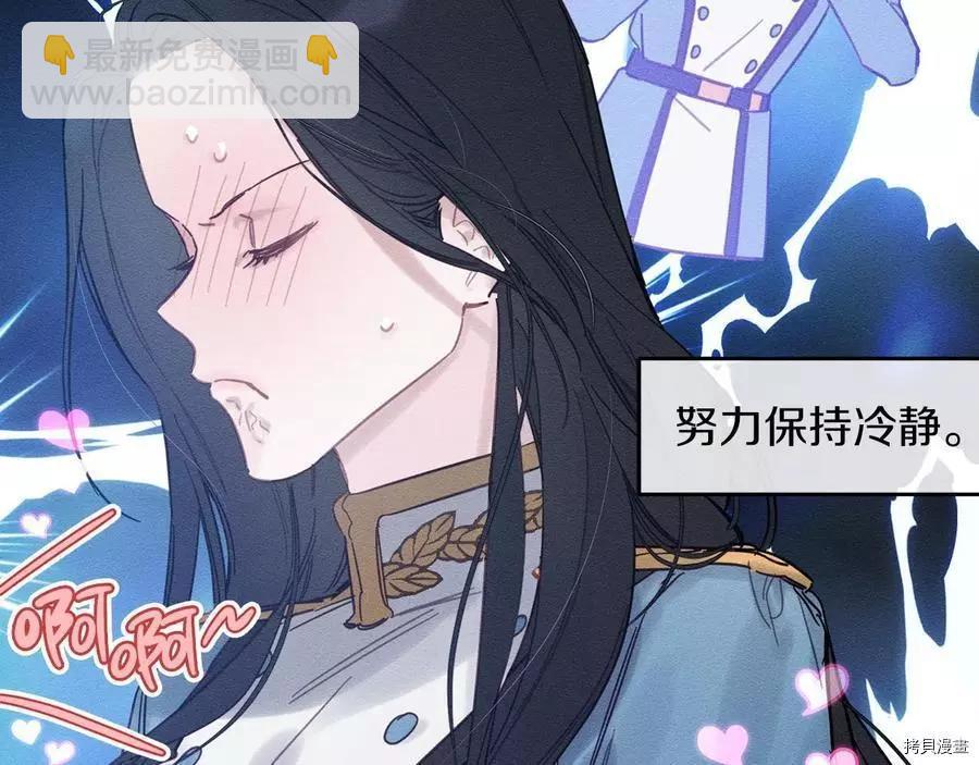《首先把弟弟藏起来》第31话 第28页