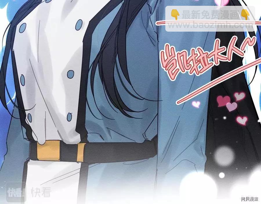 《首先把弟弟藏起来》第31话 第29页