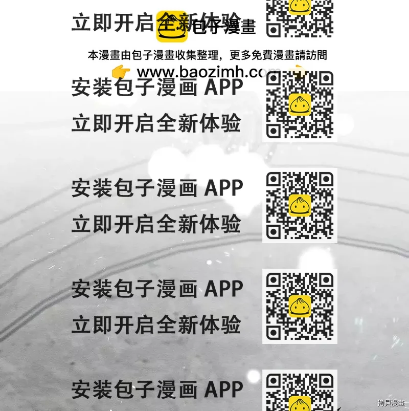 《首先把弟弟藏起来》第31话 第2页