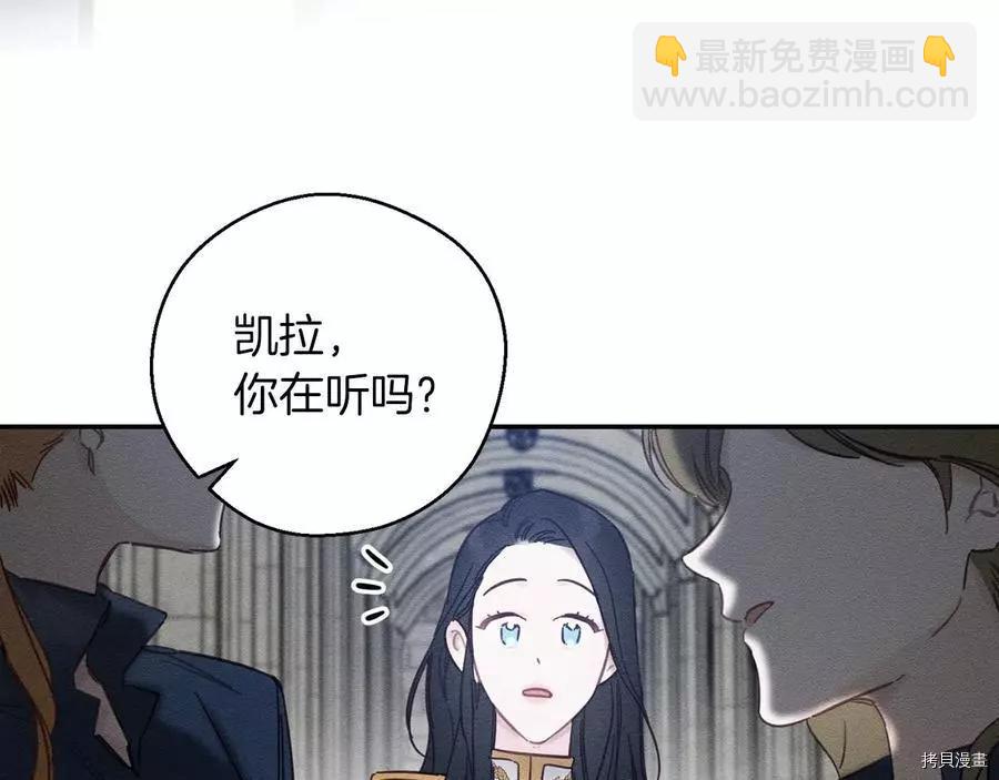 《首先把弟弟藏起来》第31话 第30页