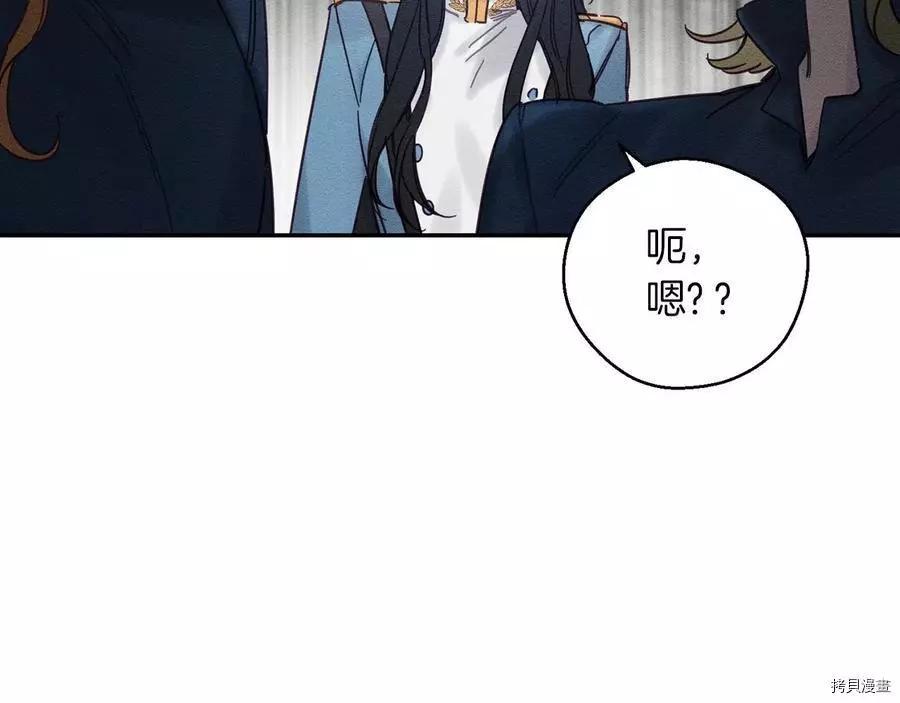 《首先把弟弟藏起来》第31话 第31页