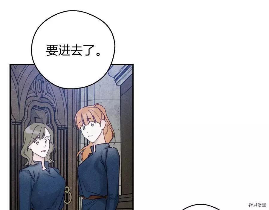 《首先把弟弟藏起来》第31话 第32页