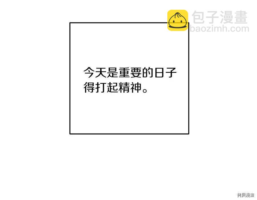 《首先把弟弟藏起来》第31话 第35页