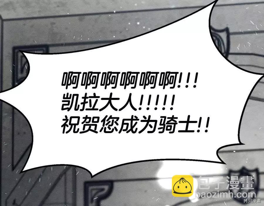 《首先把弟弟藏起来》第31话 第3页
