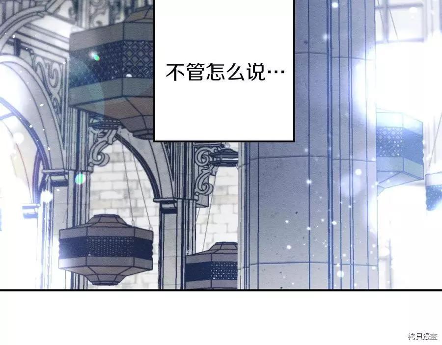 《首先把弟弟藏起来》第31话 第41页