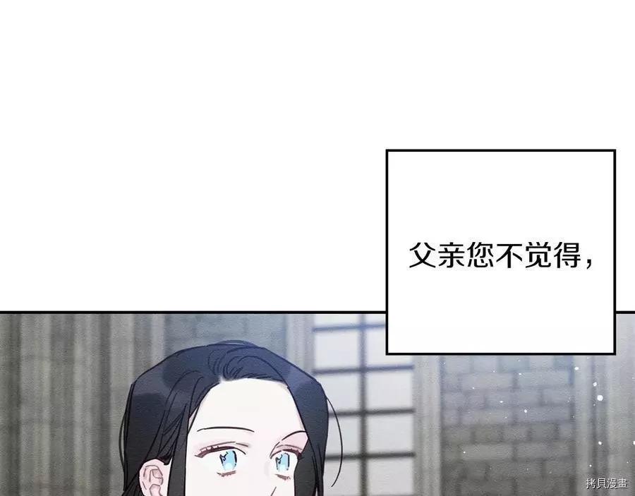 《首先把弟弟藏起来》第31话 第42页