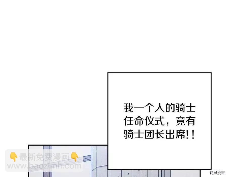 《首先把弟弟藏起来》第31话 第44页