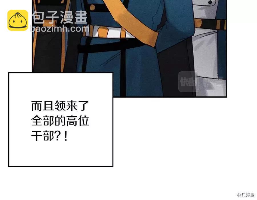 《首先把弟弟藏起来》第31话 第46页