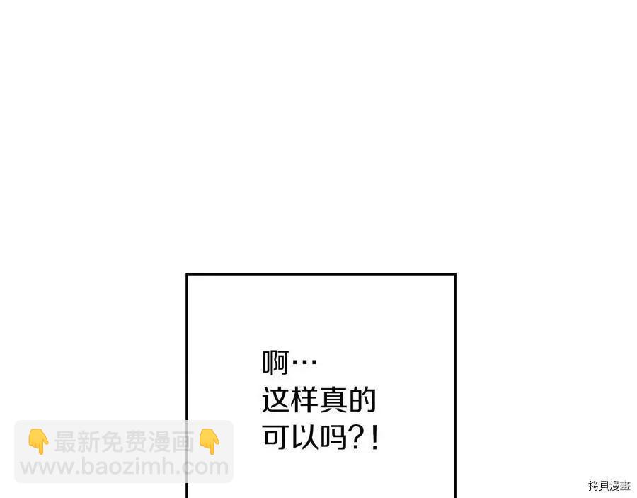 《首先把弟弟藏起来》第31话 第47页